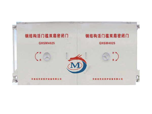 钢结构活门槛双扇密闭门