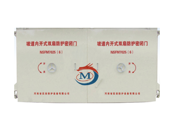 坡道内开式双扇防护密闭门