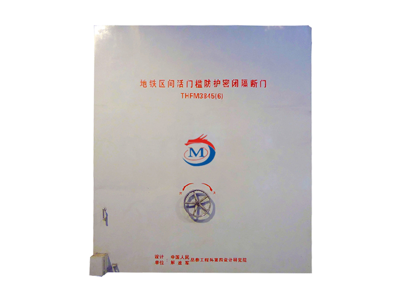 地铁区间活门槛防护密闭隔断门