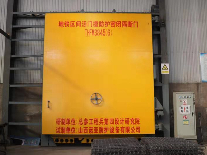地铁区间活门槛防护密闭隔断门